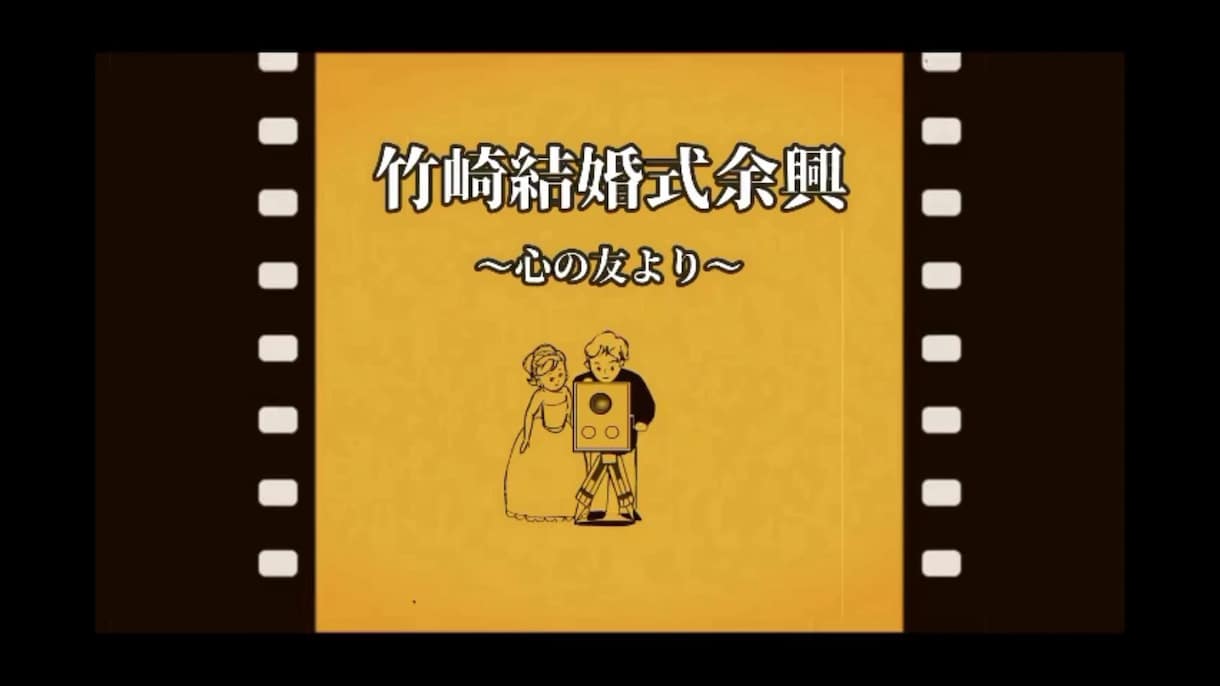 動画・映像作ります 結婚式・誕生日・思い出作りにおススメです☆ イメージ5