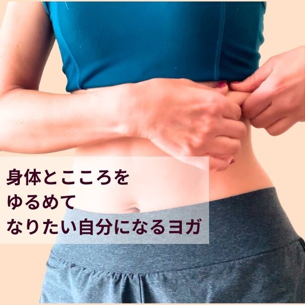 マンツーマンでゆっくりヨガレッスンをします 心と身体をゆるめる ゆったり時間～ イメージ1