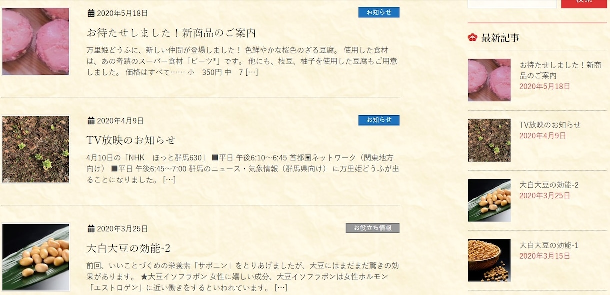 初回限定！Wordpressのページ作成します 100件以上の作成経験で安心サポートします イメージ3