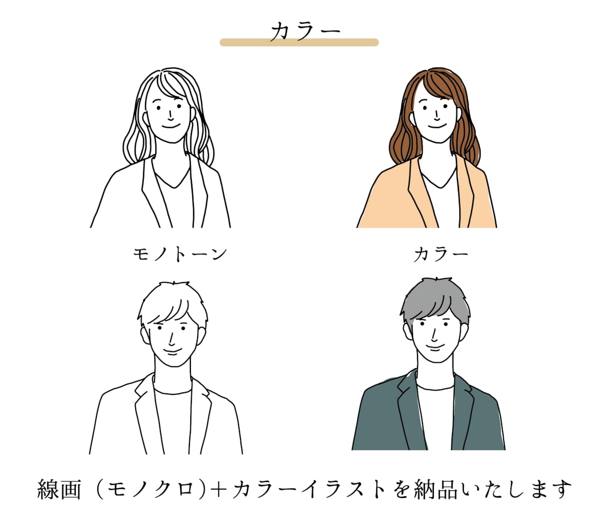 モノクロ&カラー納品♪シンプル線画イラスト描きます 商用利用OK☆ショップカード・SNSアイコン似顔絵イラストに イメージ2