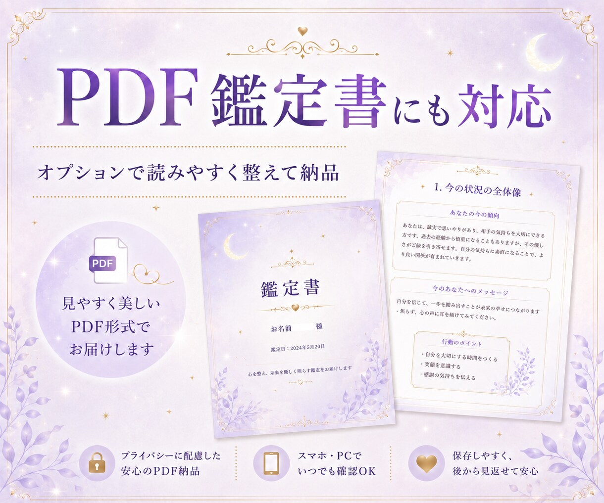 相手の気持ちをオラクルカードでやさしく鑑定します あなたの恋の悩み、不安に温かく寄り添い整理します イメージ6