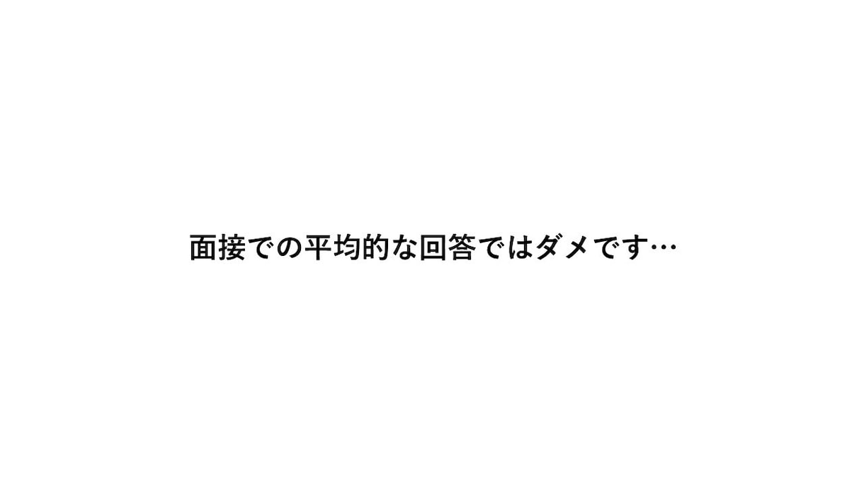 就職試験、ノウハウや面接の練習をします 土日祝日限定!！キャリアコンサルタントで現役面接官です。 イメージ4
