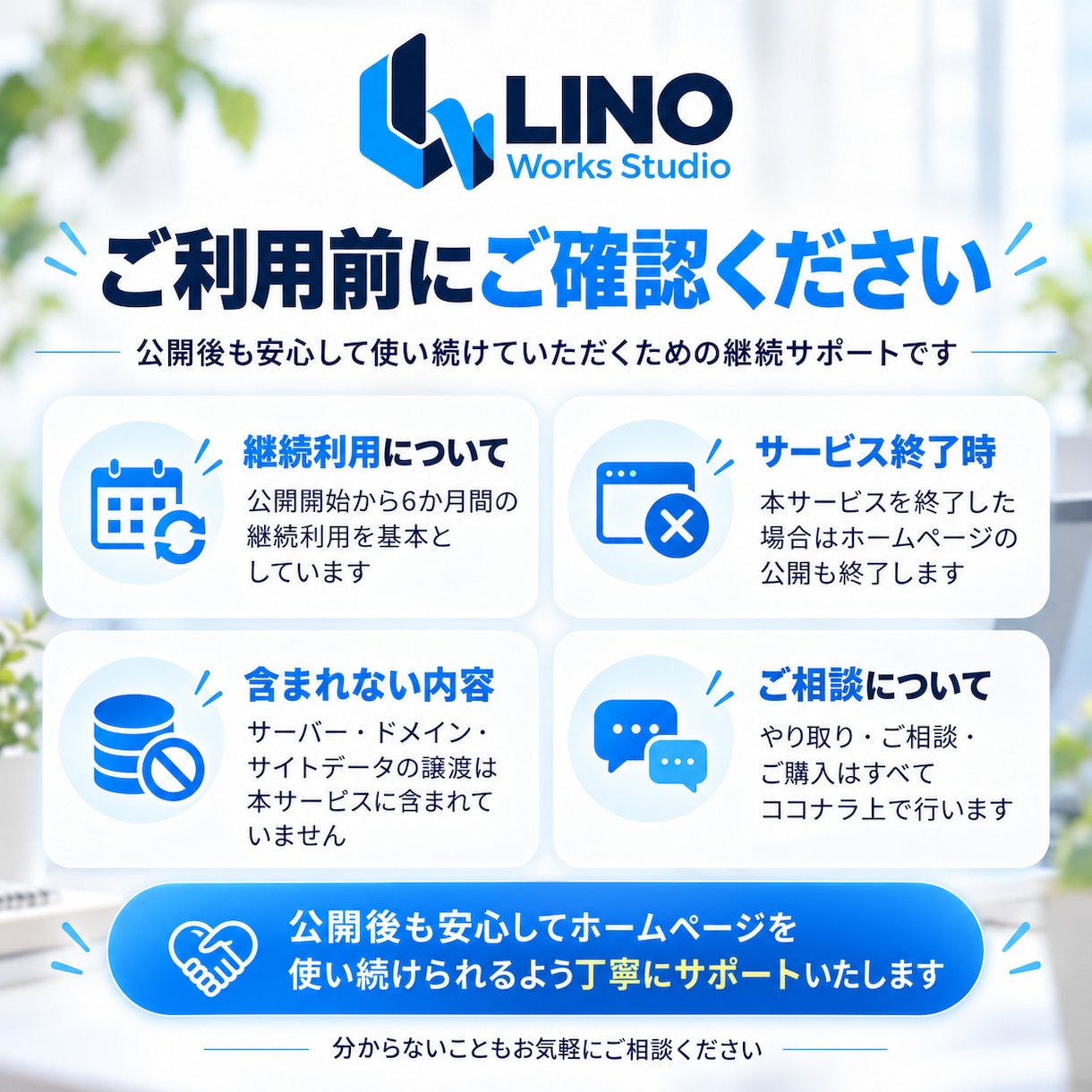 ホームページの管理・維持を毎月サポートします 公開後の更新・管理・軽微修正までまとめて対応 イメージ3