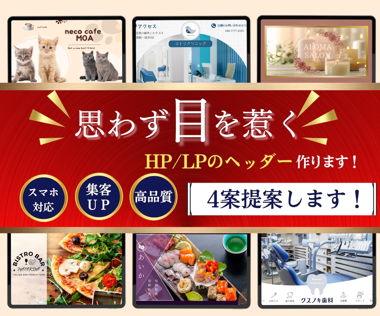 心♡に刺さるヘッダー・アイキャッチ・バナー作ります オールジャンル特化・高品質なＷＥＢ画像を格安でご提供 イメージ1