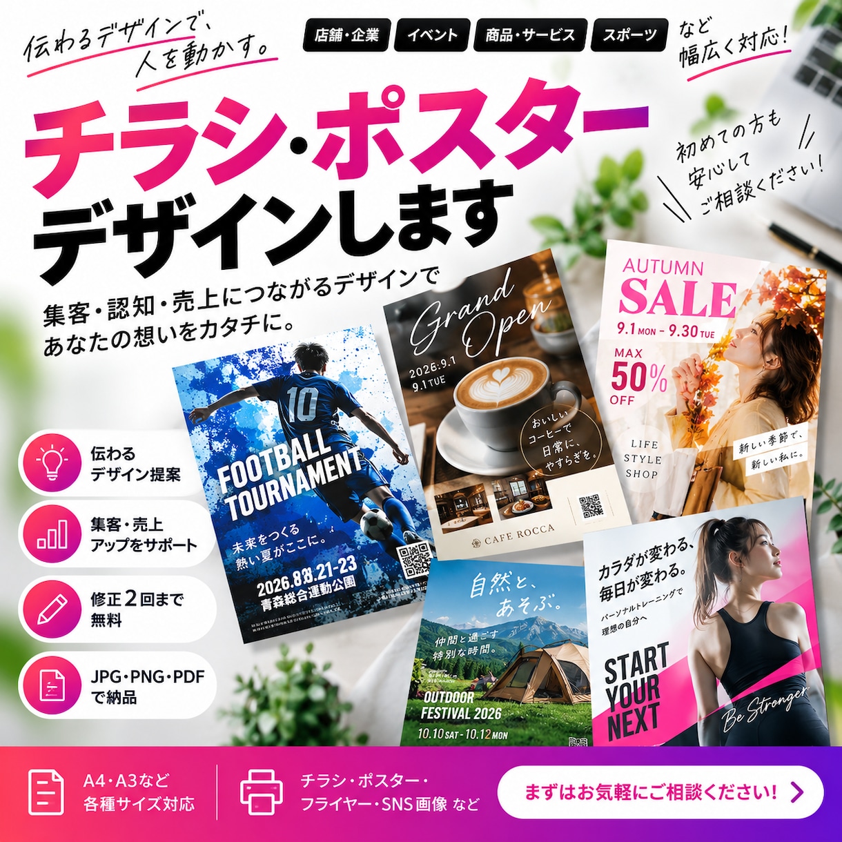 集客につながるチラシ・フライヤーをデザインします 商品PR・イベント・企業向けまで幅広く対応 イメージ1