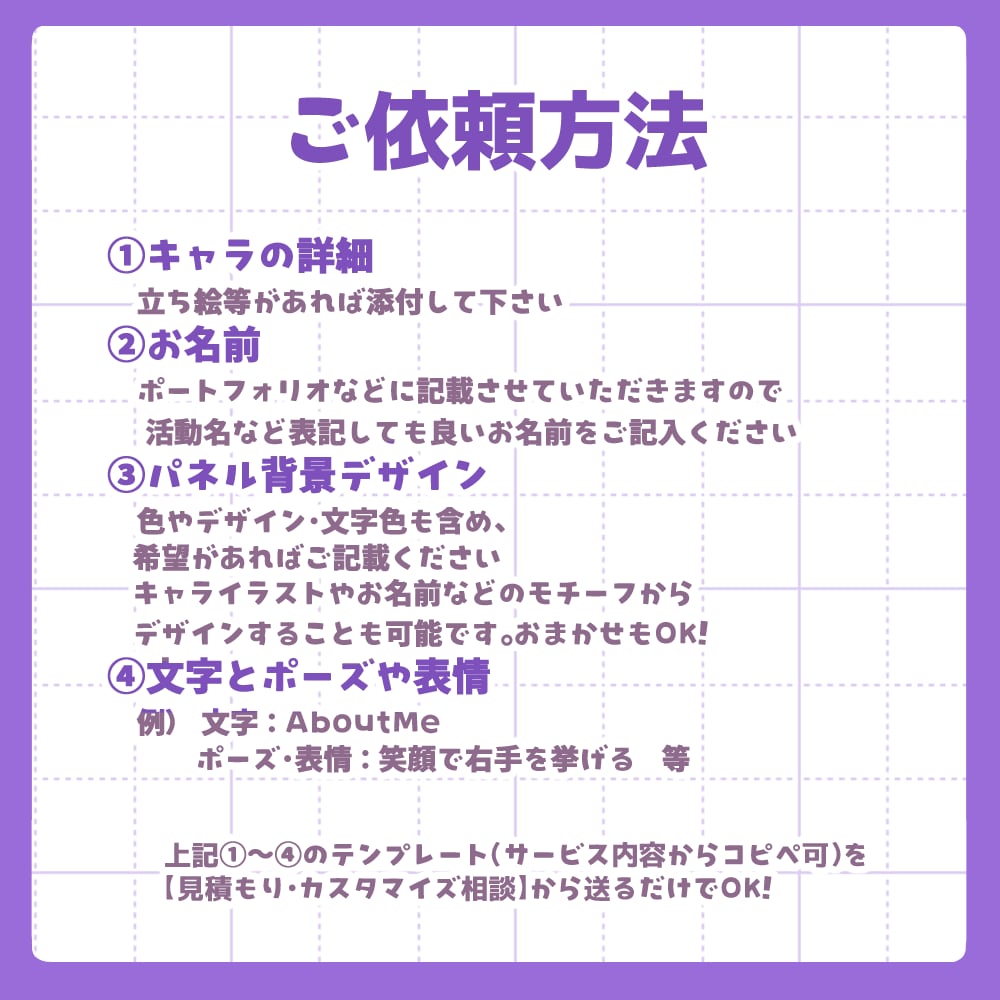 Twitchのプロフ用PANELイラスト製作します イラスト付きのPANELでプロフィールを個性的に！ イメージ4