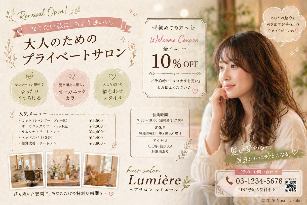 見た瞬間に刺さる画像、作ります かわいいだけじゃない、反応が起きる画像を設計します イメージ7
