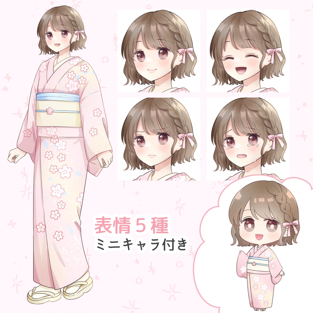 女の子のオリジナルキャラクター販売します 表情5種｜ミニキャラ付｜桜柄の着物の女の子 イメージ1