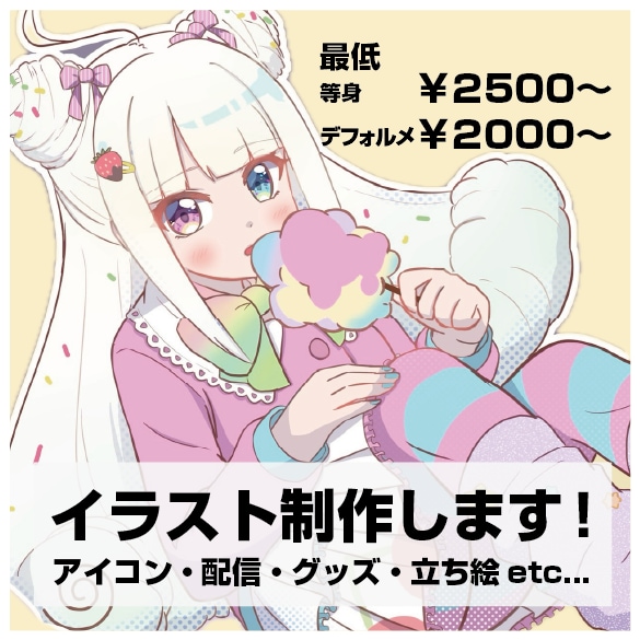先着5名様限定！かわいいイラストを描きます 歌ってみたやMVなどのイラスト作成します！※男性キャラ可 イメージ1