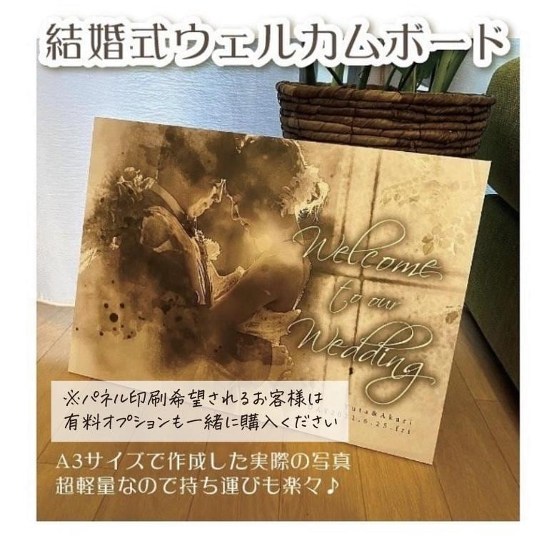 和装挙式に最適かっこ良いウェルカムボード作成します プロがかっこ良く迅速に仕上げます!!美肌加工/お急ぎ仕上げ イメージ9