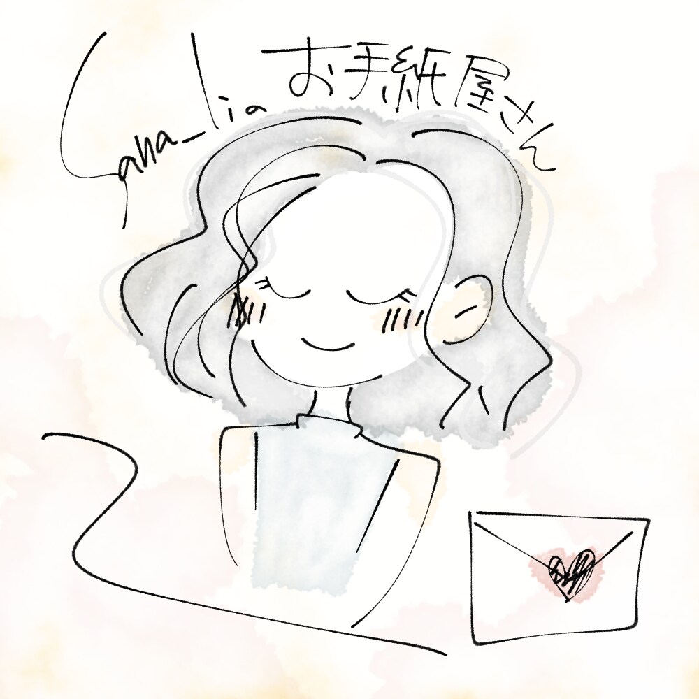 お手紙交換☆あなたのお話お聞きします ☆1セット5往復／ゆったりやりとりしたい人向け イメージ1