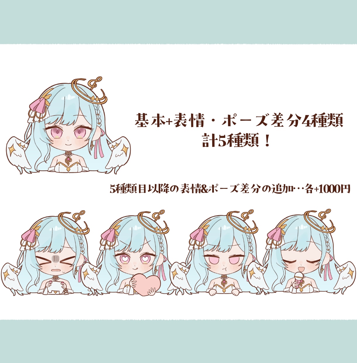 商用利用可！差分付きデフォルメイラスト描きます アイコン、配信、動画、グッズなどにどうぞ イメージ2