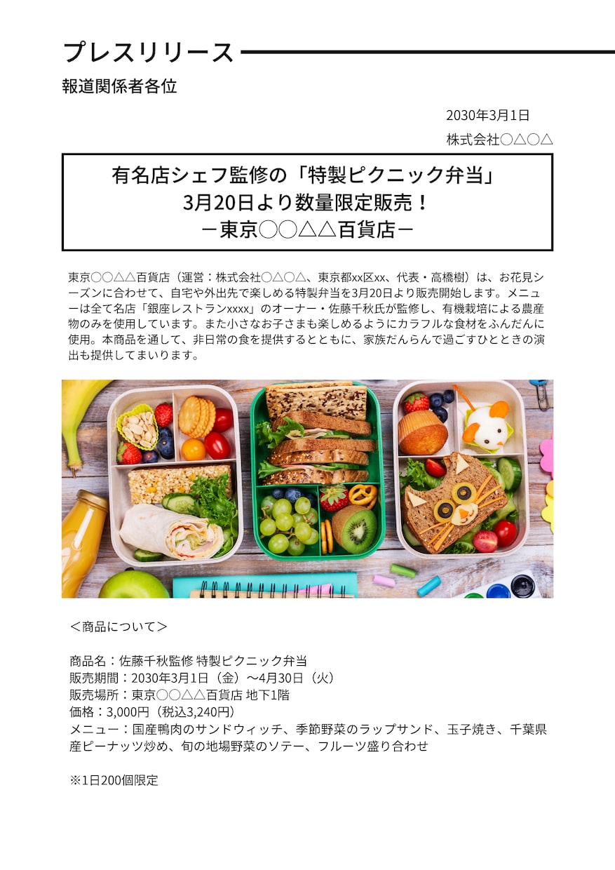 プレスリリース、PRtimes作成いたします メディアにささるプレスリリースをリライトいたします イメージ3
