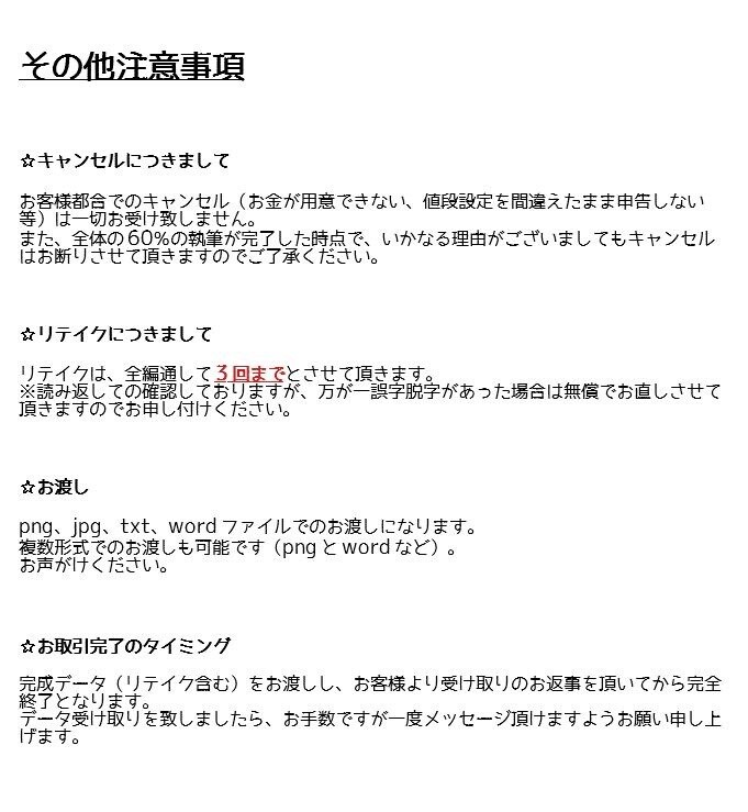 LINE風画像作ります あなたとあの子の内緒のやりとり、作りませんか？ イメージ8