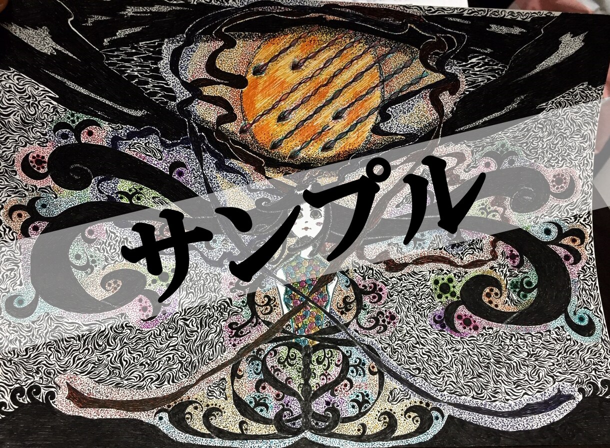 インパクトのあるペン画をお届けします 貴方の為に存在する世界にたった１枚のペン画を★ イメージ3