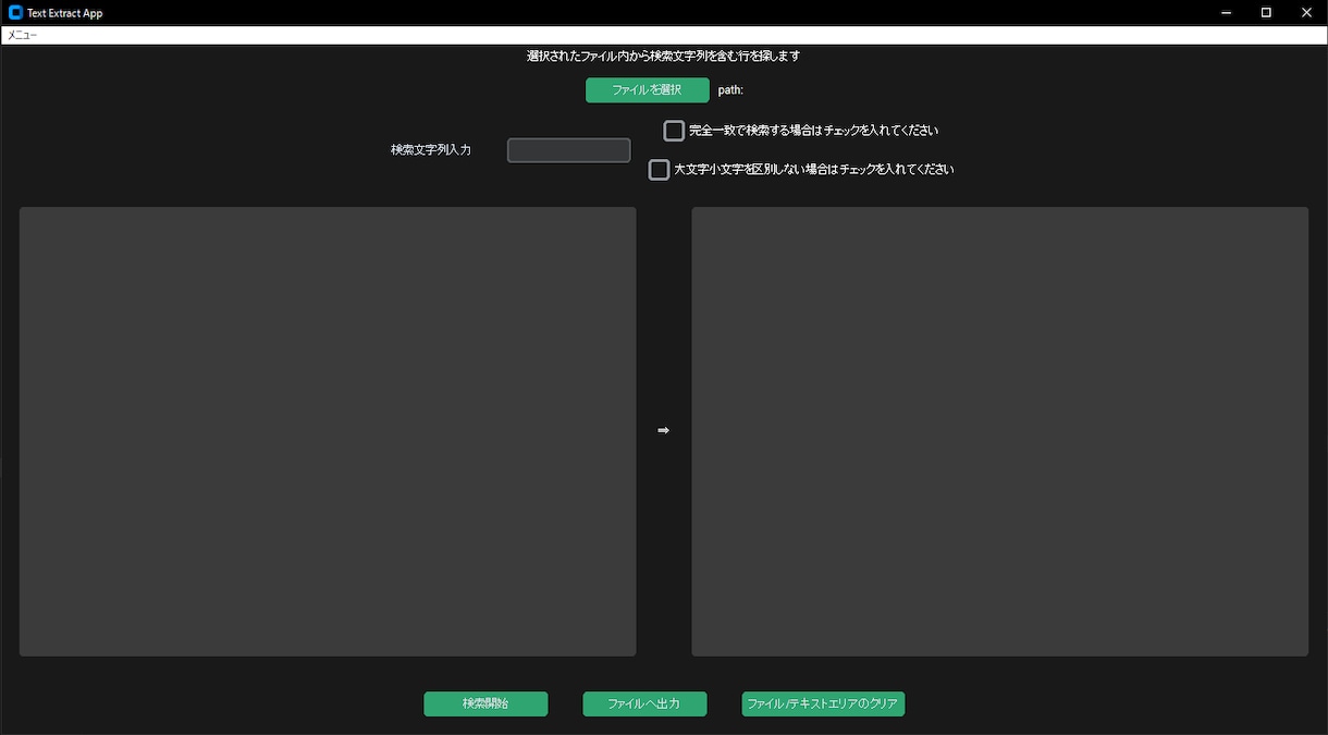 ファイル整理リネーム抽出などのGUIツール作ります pyファイル及びexeファイルで納品いたします。 イメージ1