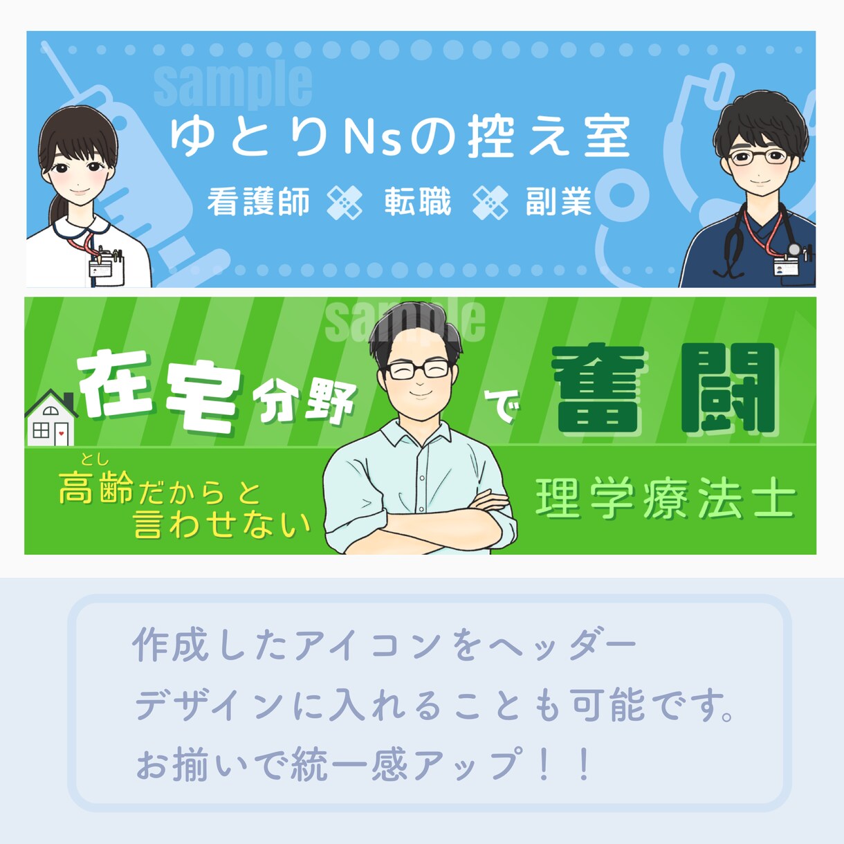 SNSやブログに♡好印象アイコンお描き致します 優しい雰囲気で親しみやすい♪ちょうどいいアイコン♪ イメージ8