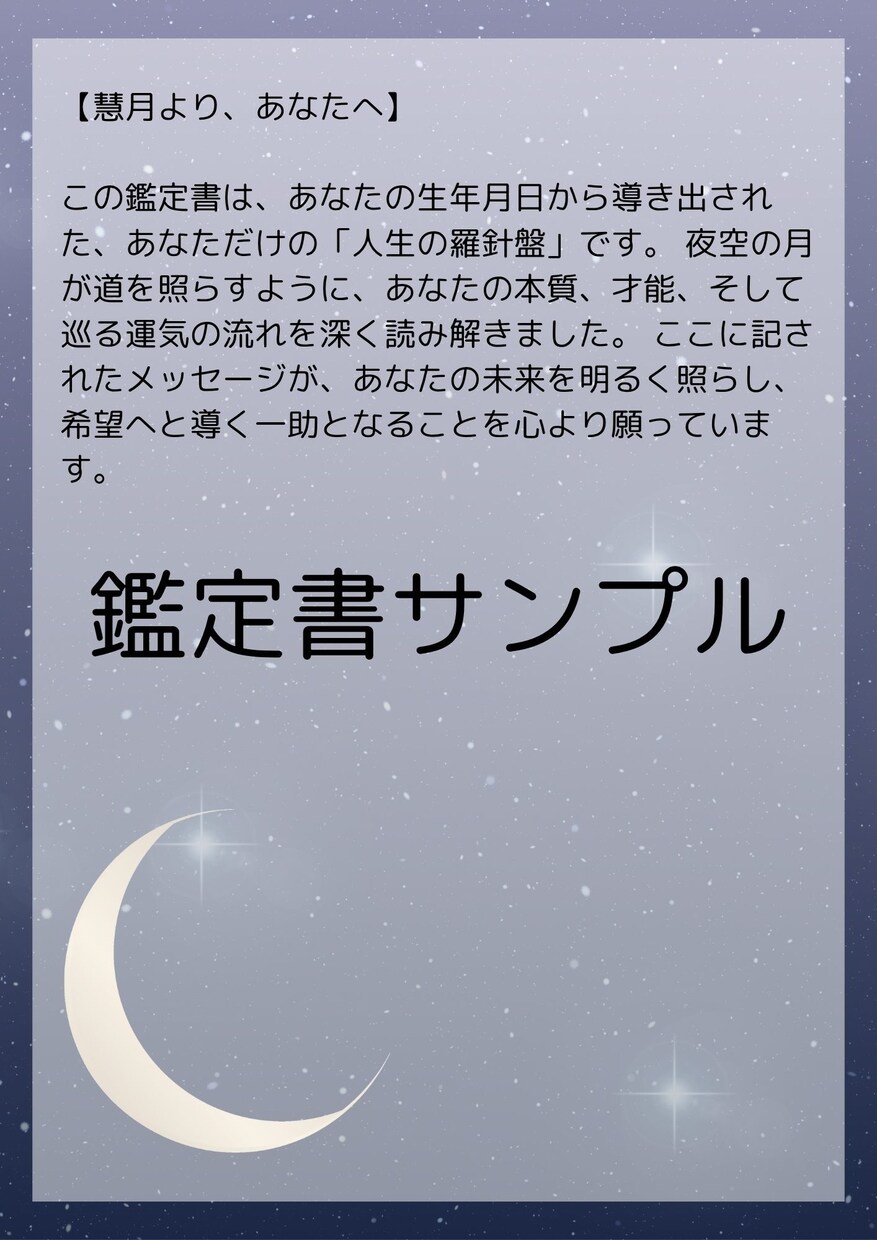 性格・本質　本当の私を読み解きます 「生きづらさ」を解消。本質を知り、自分らしく輝く道へ。 イメージ3