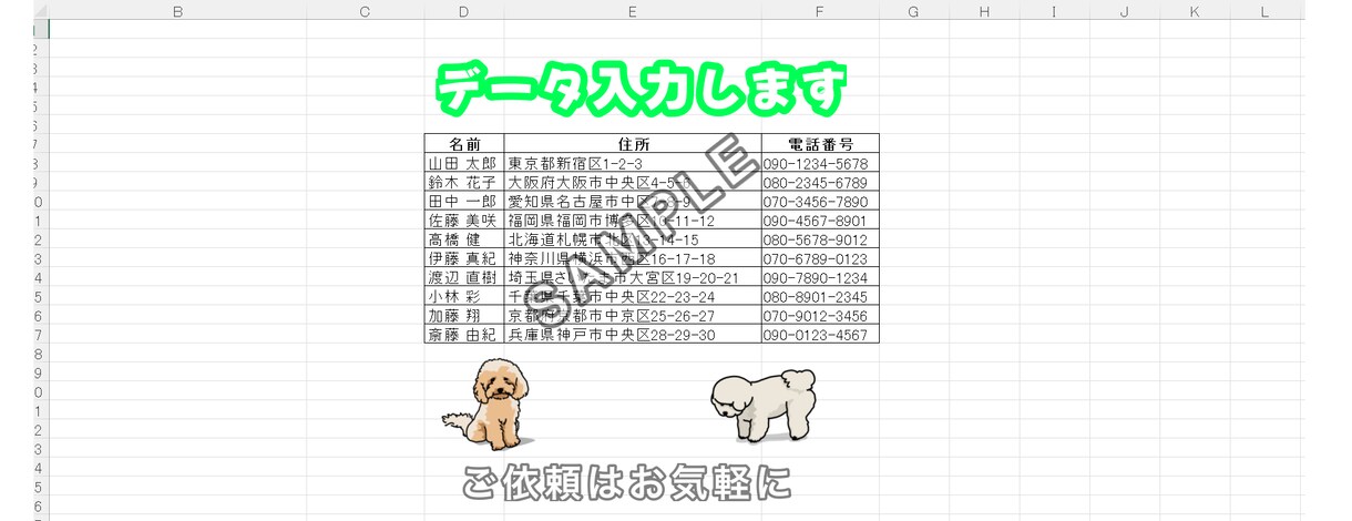 データ入力代行を行います コツコツ丁寧に！小さな入力作業から対応します イメージ1
