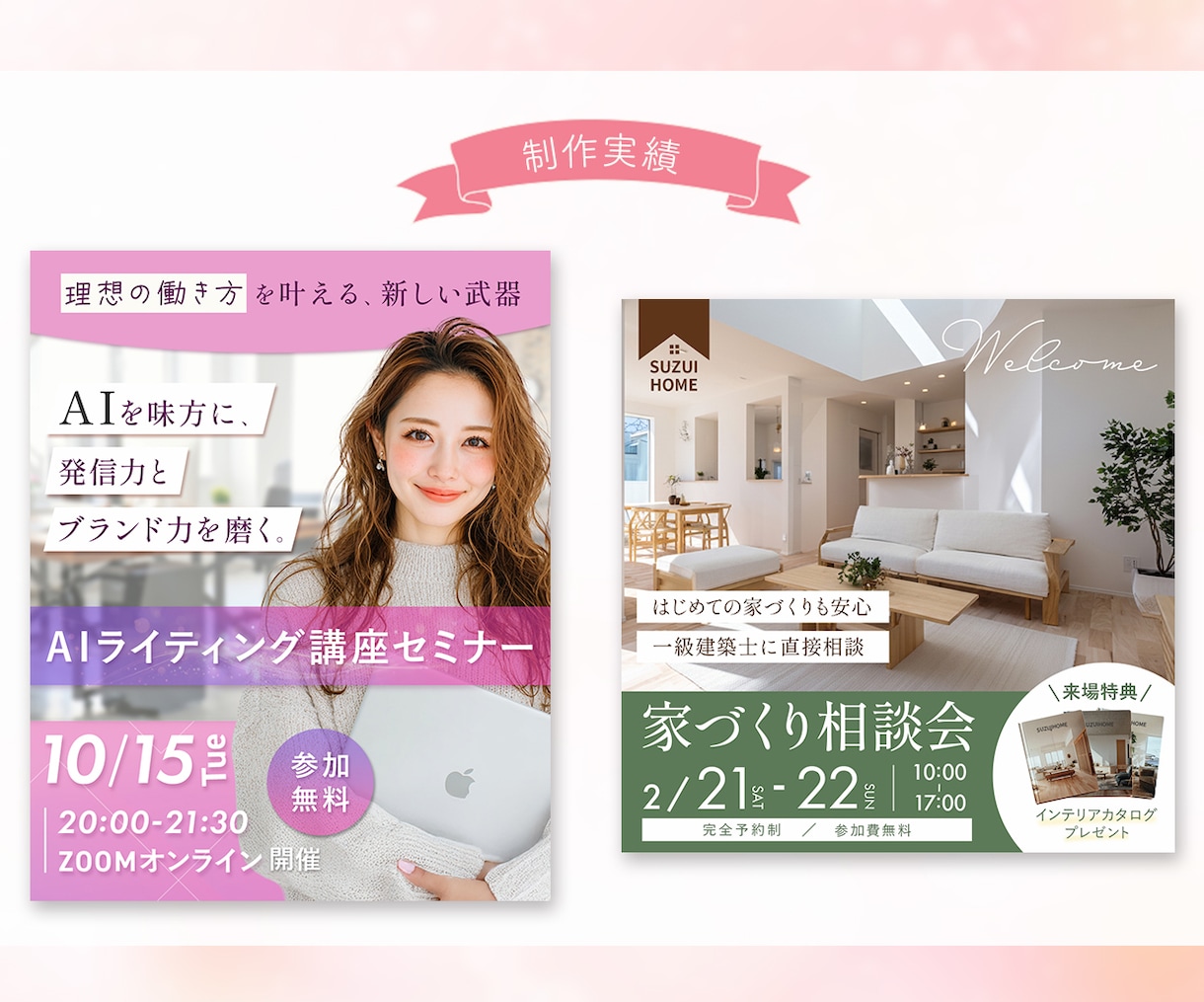 3名様限定☆女性向け広告バナー・画像制作します 想いを汲み取り、伝えたい魅力がひと目で伝わるデザインへ イメージ8