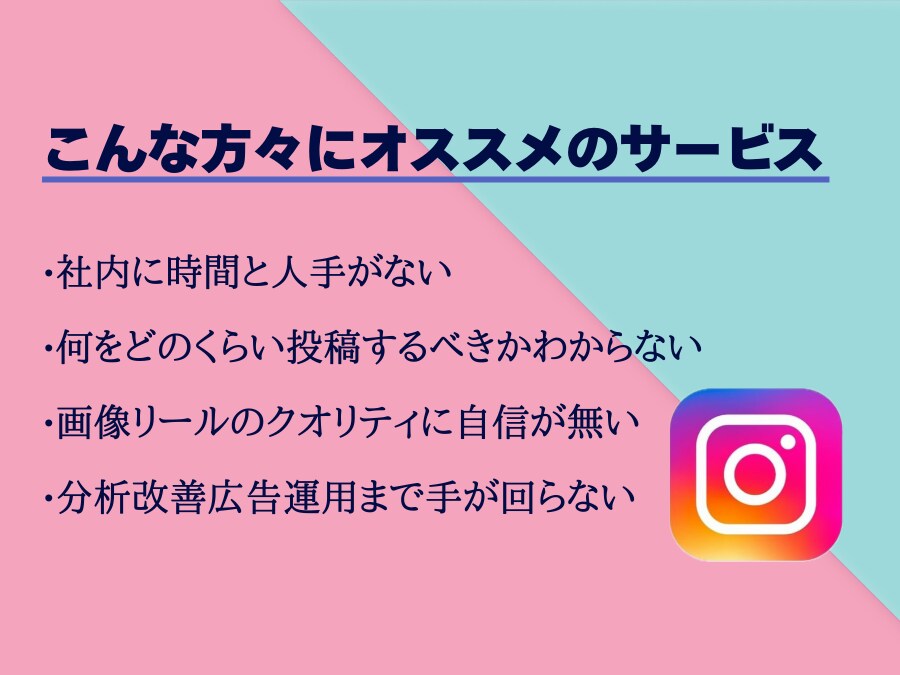 プロにお任せ！Instagram 運用代行します 丸投げ運用OK！SNS実績あるチームが対応します イメージ3