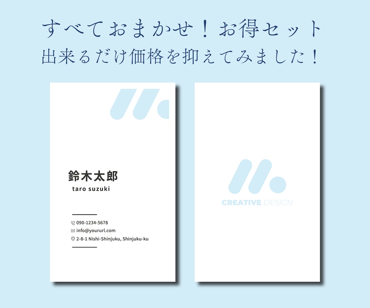 価格を抑えてお得な名刺を制作します デザインはandkouにお任せ！ イメージ1