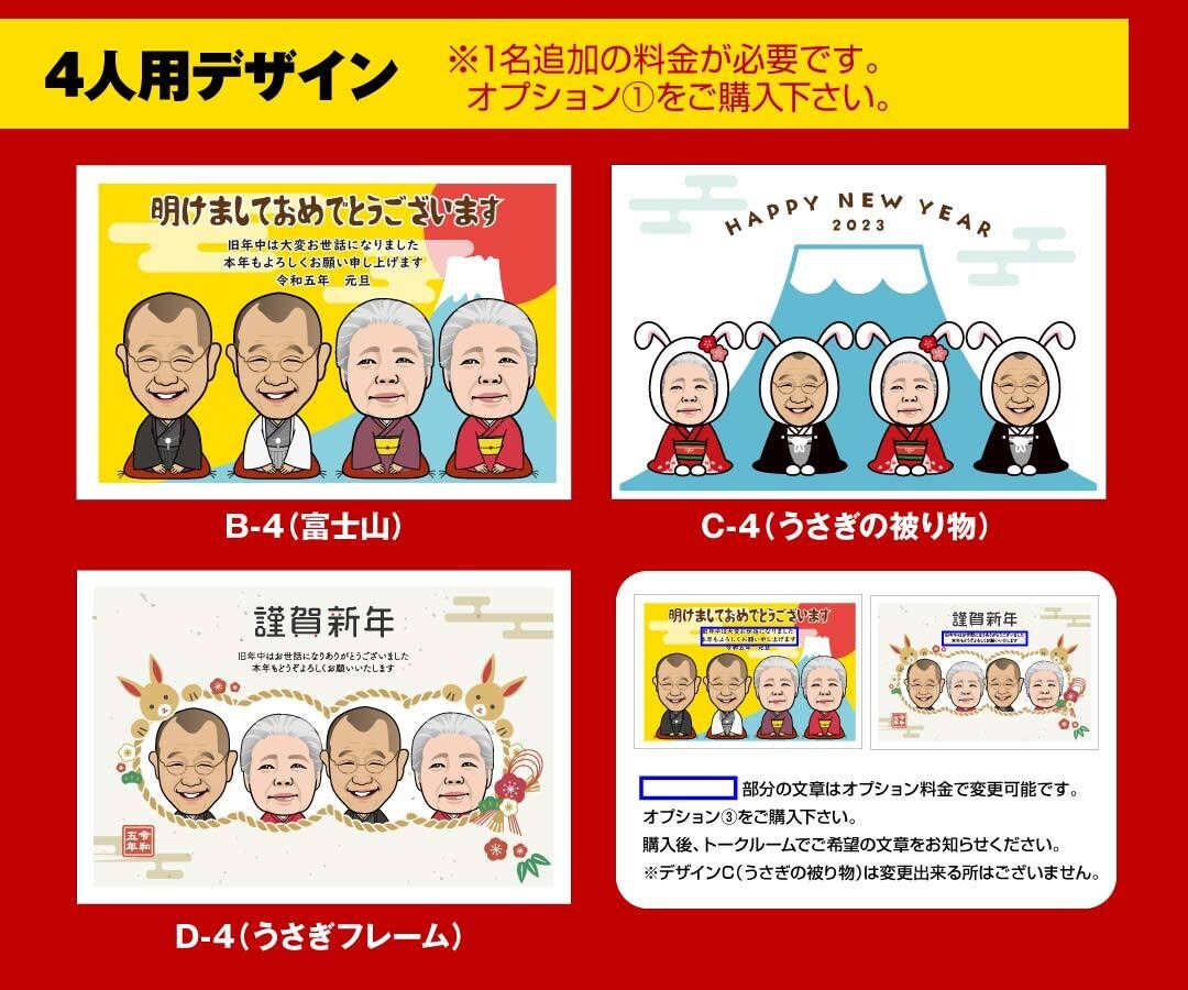 令和5年用年賀状の似顔絵をあなたの顔にします 家族や職場の近況報告に似顔絵の年賀状で存在感アピール！ イメージ3