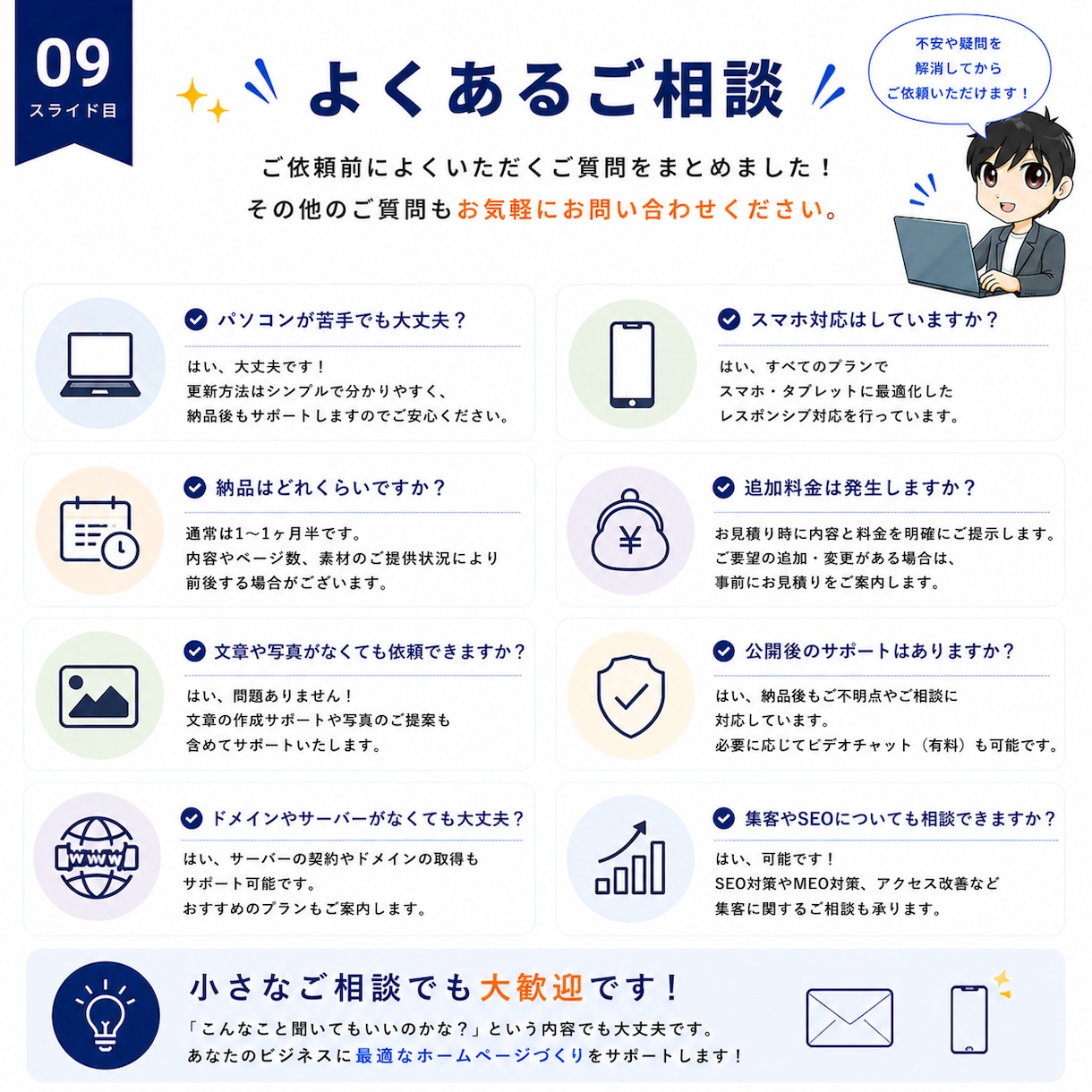 自分で編集・更新できるホームページを制作します 制作実績1000件超！WordPressで本格HP制作 イメージ9