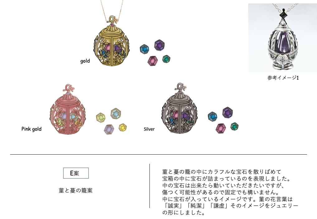 ジュエリーデザインいたします かわいい形のジュエリーをデザインいたします。 イメージ4