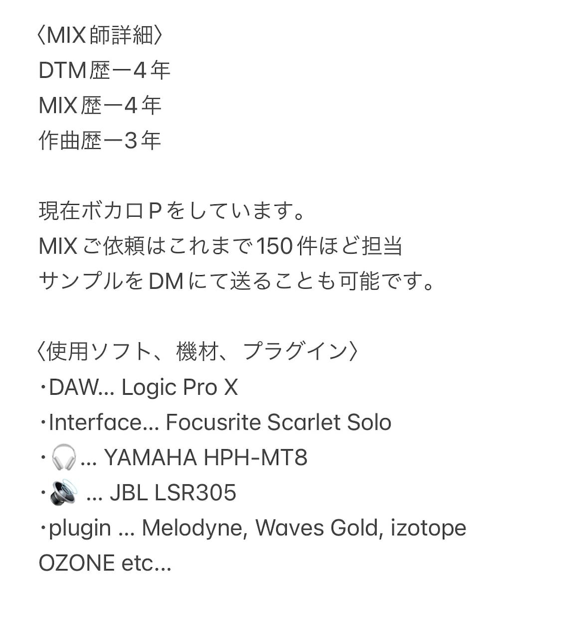 ボカロPが、あなたの歌ってみたをMIXをします 歌い手様方に寄り添ったMIXをします イメージ1