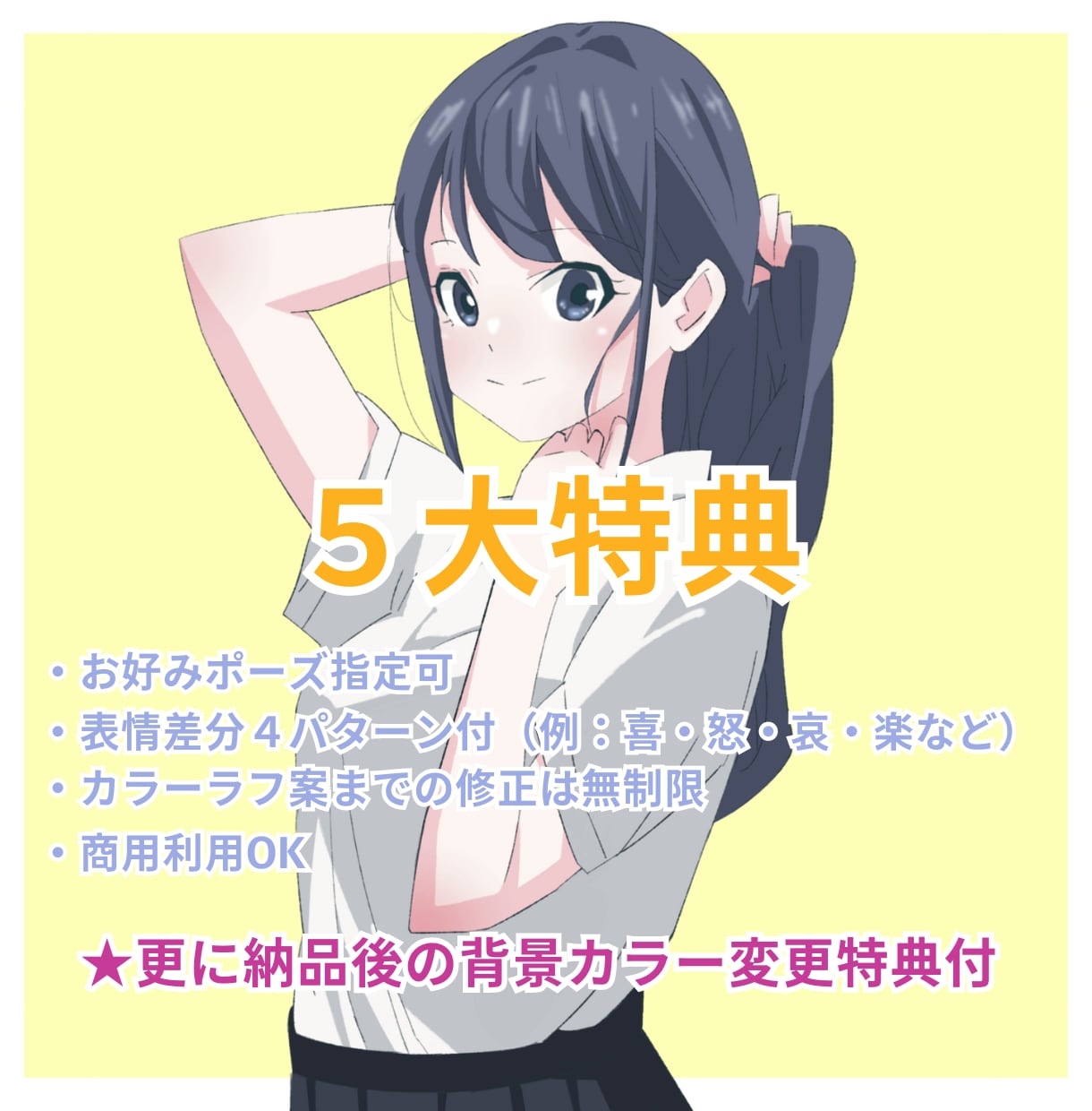 女性のかわいいイラストアイコンをお描きします 【上半身限定】表情差分４パターン付！72時間以内納品確約！ イメージ6