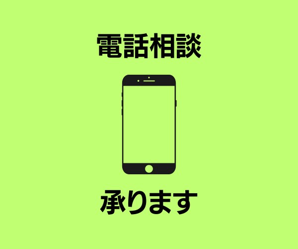 各種代行！お電話相談承ります こんなサービスは出品できないか？そんな相談ありませんか？ イメージ1