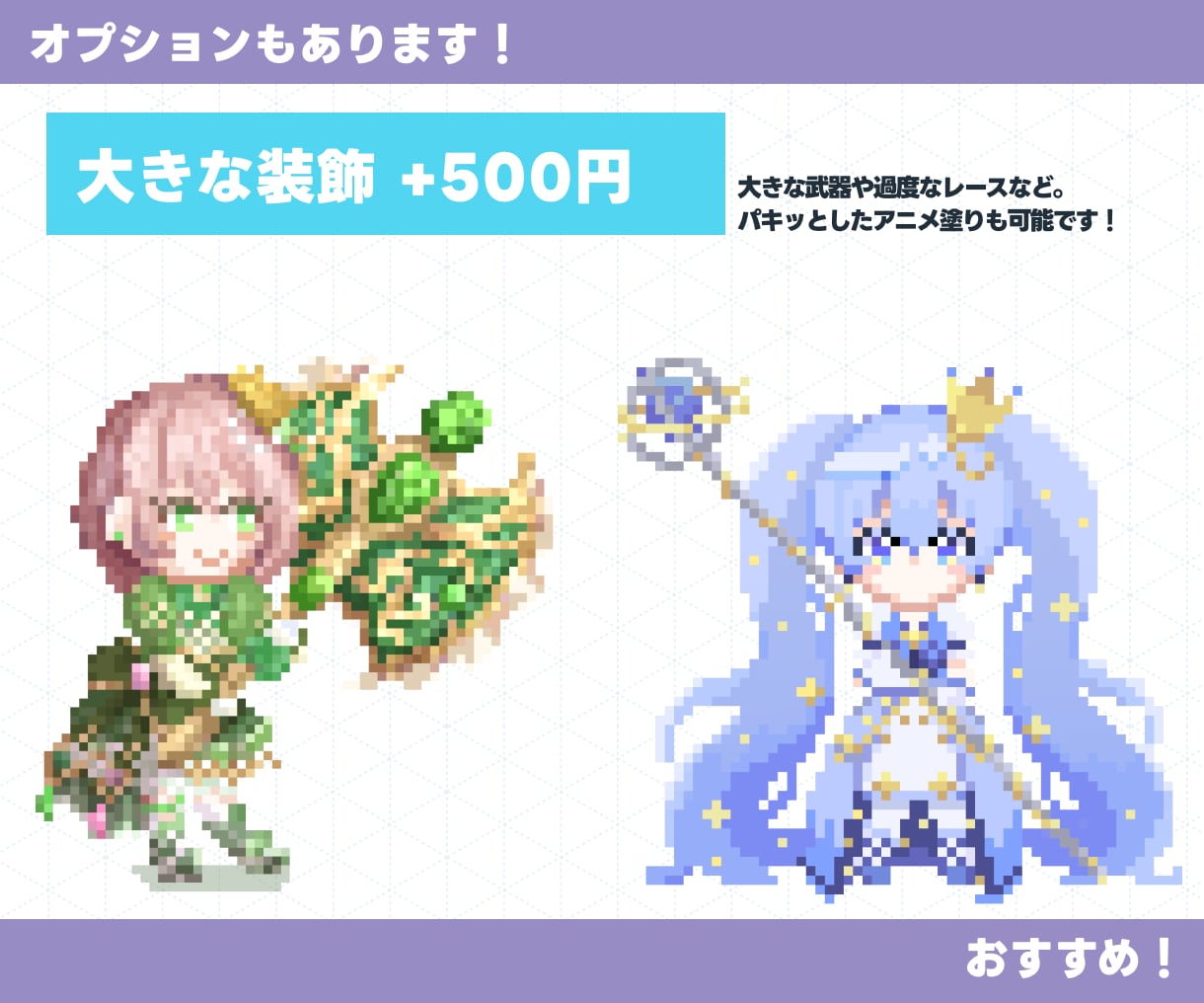 かわいいドット絵＆マイクラスキンをお描きします 即納品〇沢山のサイズ＆絵柄からお選びください！ イメージ5