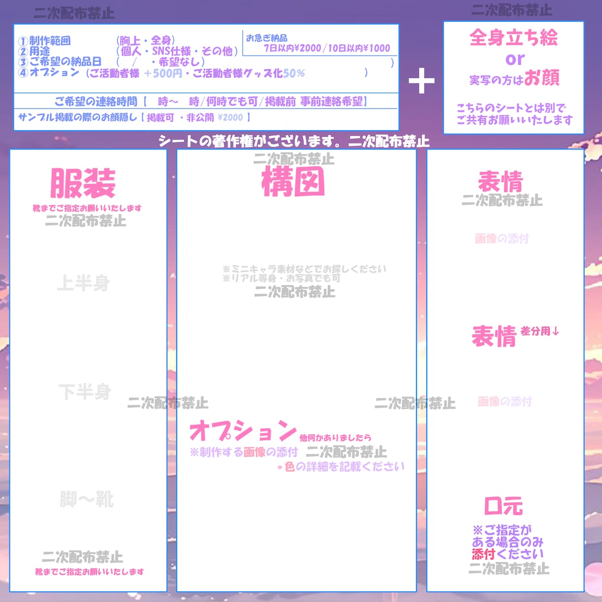 全身3500円！実写も◎SDミニキャラ制作します グッズやアイコンなどに【Vtuber/実写/配信】 イメージ8