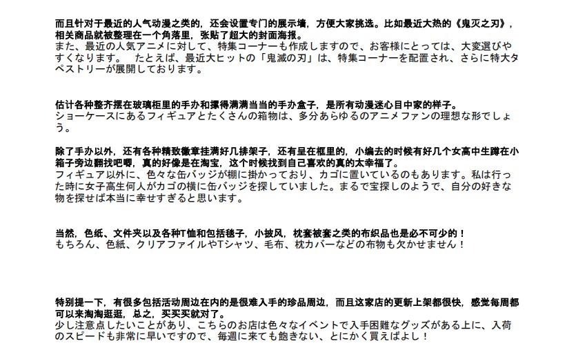 日本語⇄中国語の翻訳します 中国語ネイティブの台湾人で、日本に5年程住んでいました。 イメージ6