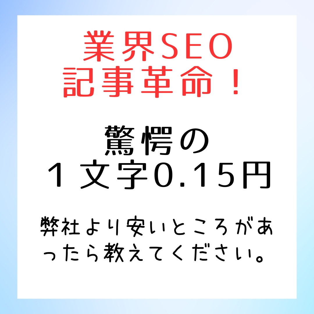 激安！1.5万円で高品質の記事を100記事届けます ブログSEO記事を100記事お届け！使い回しはなしで安心！ イメージ6