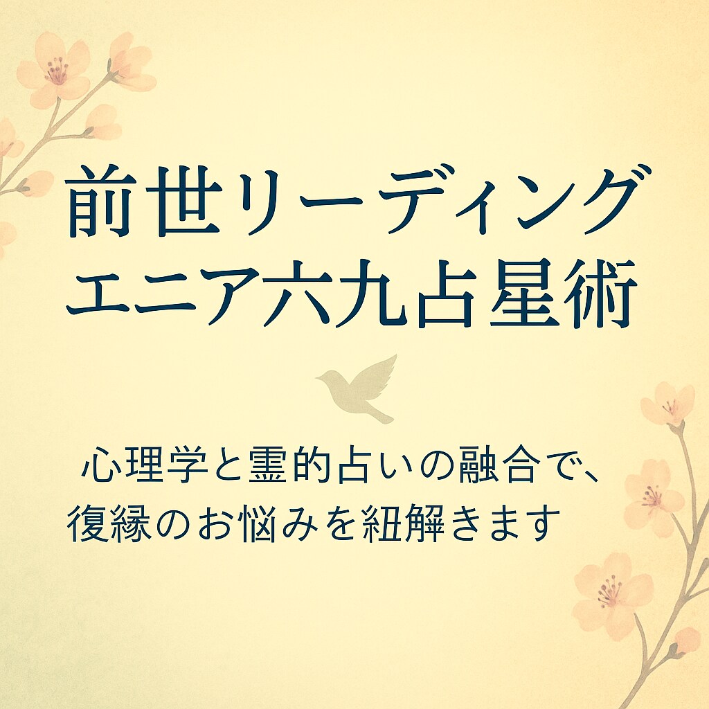 前世と占星術で繰り返す恋の傾向を読み解きます 復縁への迷いと二人の関係を落ち着いて整理します イメージ2