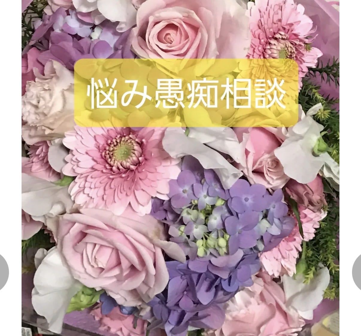 電話相談された方限定◆じっくりタロット鑑定します AI占いでは満足出来ない方、お聞きしたお悩みを深く占います イメージ3