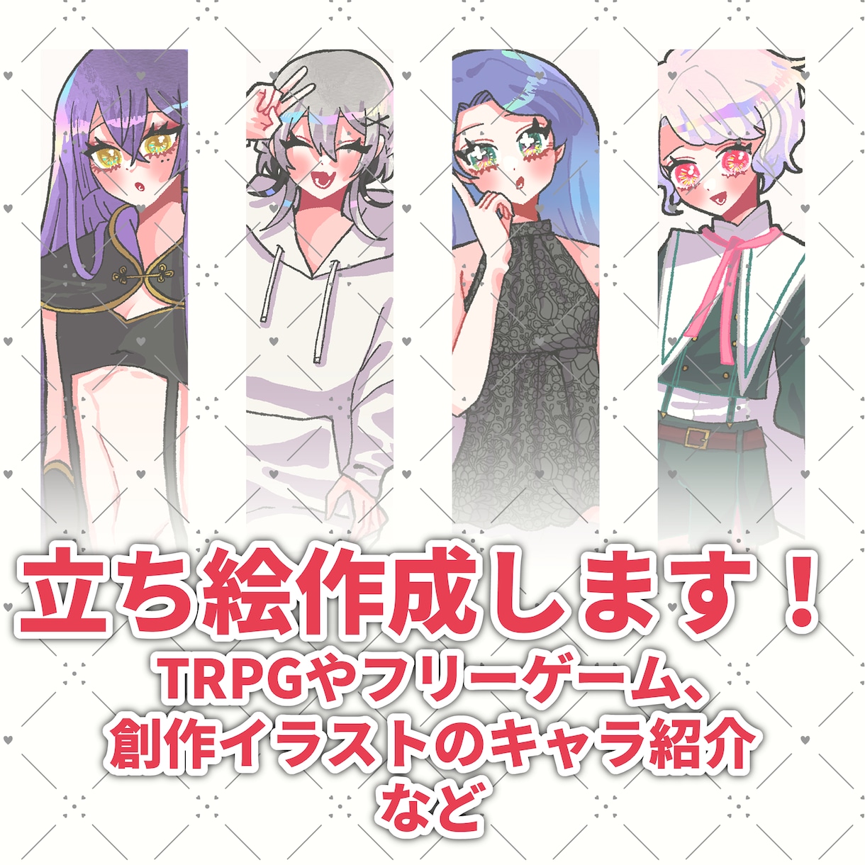 TRPG・ゲームの立ち絵、制作致します イリアムやTRPG,創作活動などに イメージ1