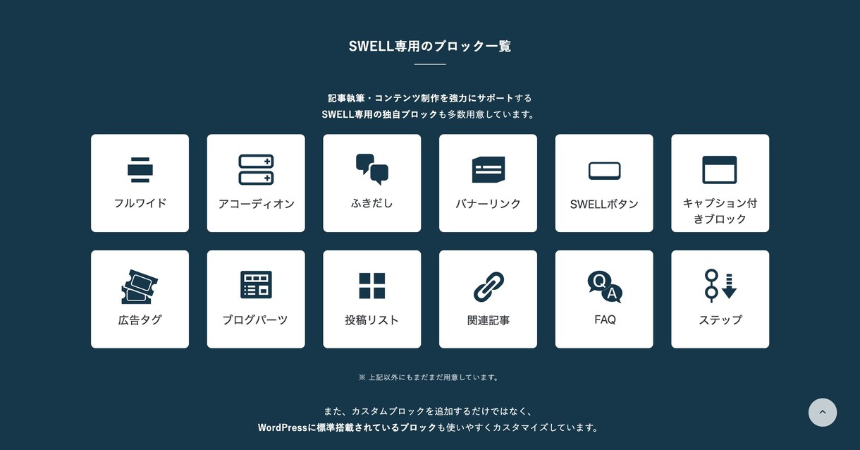 ご自身で編集しやすいホームページを制作します TOPページが決定するまでは修正回数無制限です！ イメージ8