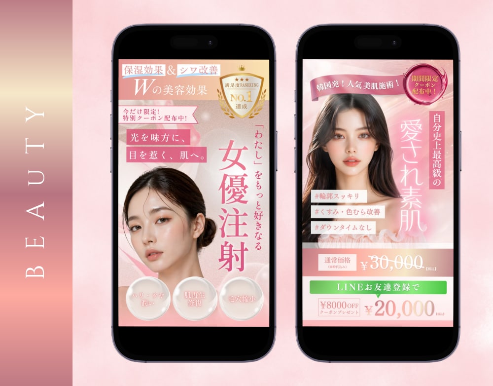 集客につながるFV制作します 美容特化 | 反応率アップを意識した高品質FV制作 イメージ2