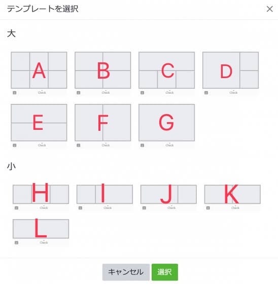LINEリッチメニュー作成します お客様の要望に応えて作成致します イメージ2