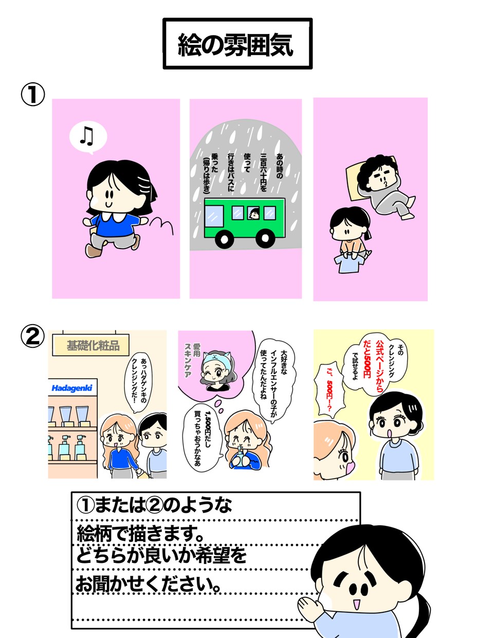SNSで使えるスライド漫画を描きます SNSでゆるふわの漫画を発信したい方はぜひ。 イメージ7