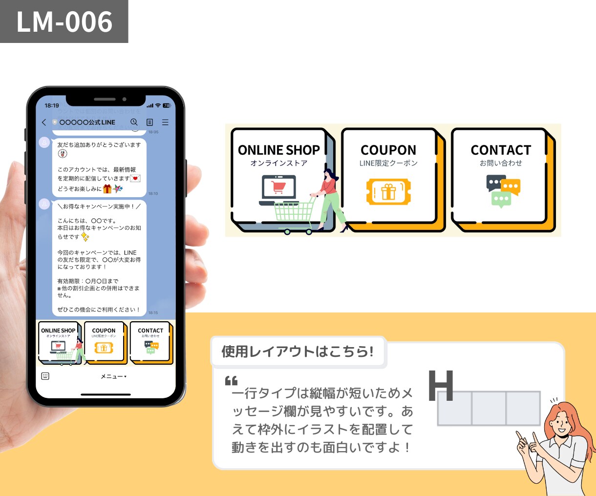 Canvaリンク付き！リッチメニューを作成します 副業や開業で☆LINE集客を始めたい方にオススメです！ イメージ9