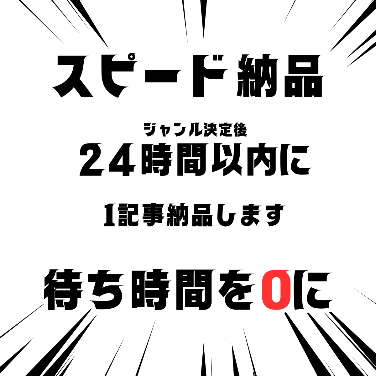 5000文字オーバーのオリジナル記事10個書きます 初回お試し！24H納品オリジナル記事 イメージ3