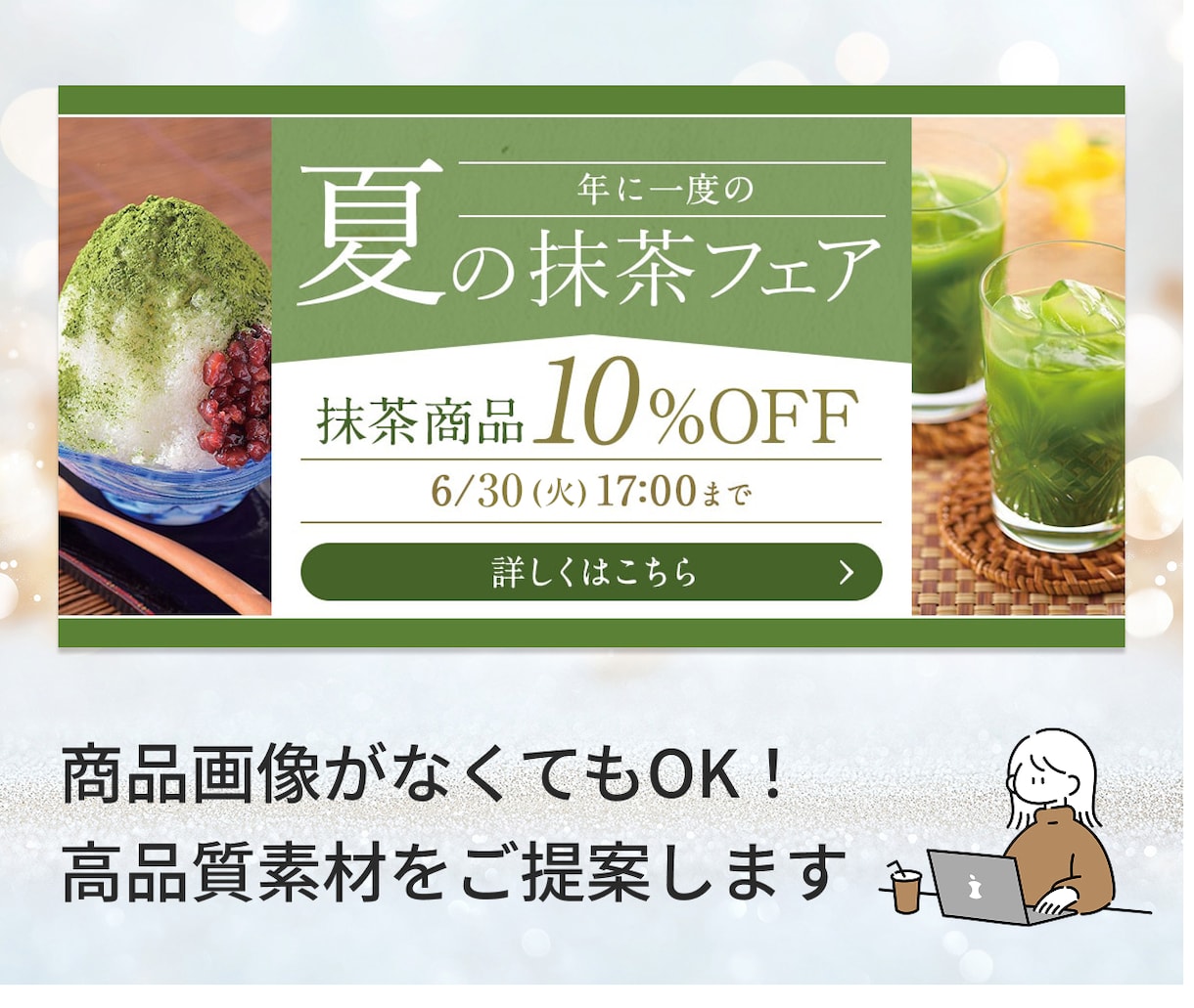 高品質なWeb画像を3000円から制作します 企業実績多数｜安心できるお取引を目指しています イメージ4