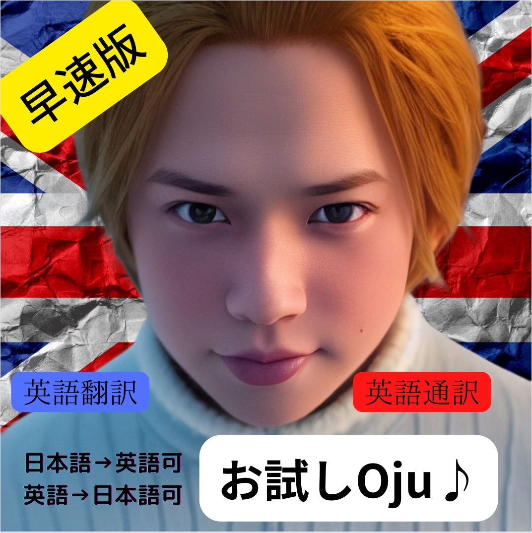 最速でお手伝いします お待たせ！いや、お待たせし過ぎたかもしれん！ イメージ1