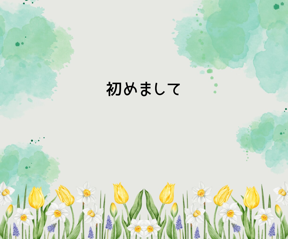 お試し1分からでも大丈夫！看護師がお話聴きます 初めての方大歓迎！愚痴・雑談・悩みなどなど イメージ2