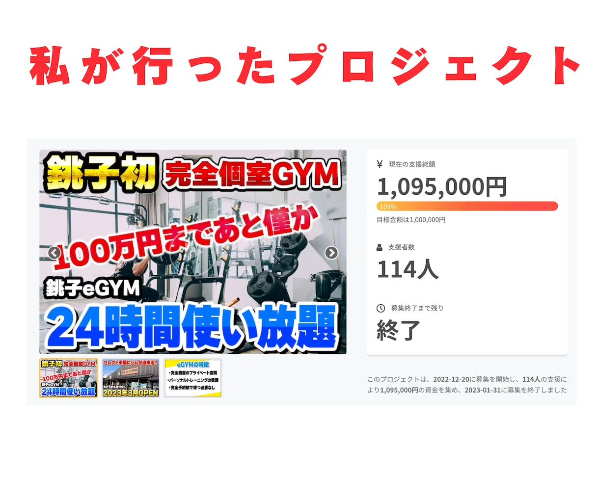 電子書籍×クラウドファンディングのやり方教えます CAMPFIRE公式パートナーが教えるクラファン戦略 イメージ2