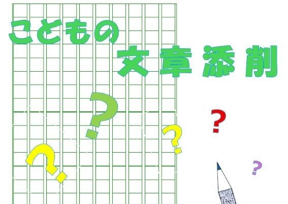 作文！　小論文！　お手伝いします 良いところをさがします　　ヒント、感想、さしあげます イメージ1